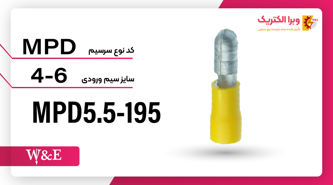 سرسیم فیشی نری فشنگی سایز 6