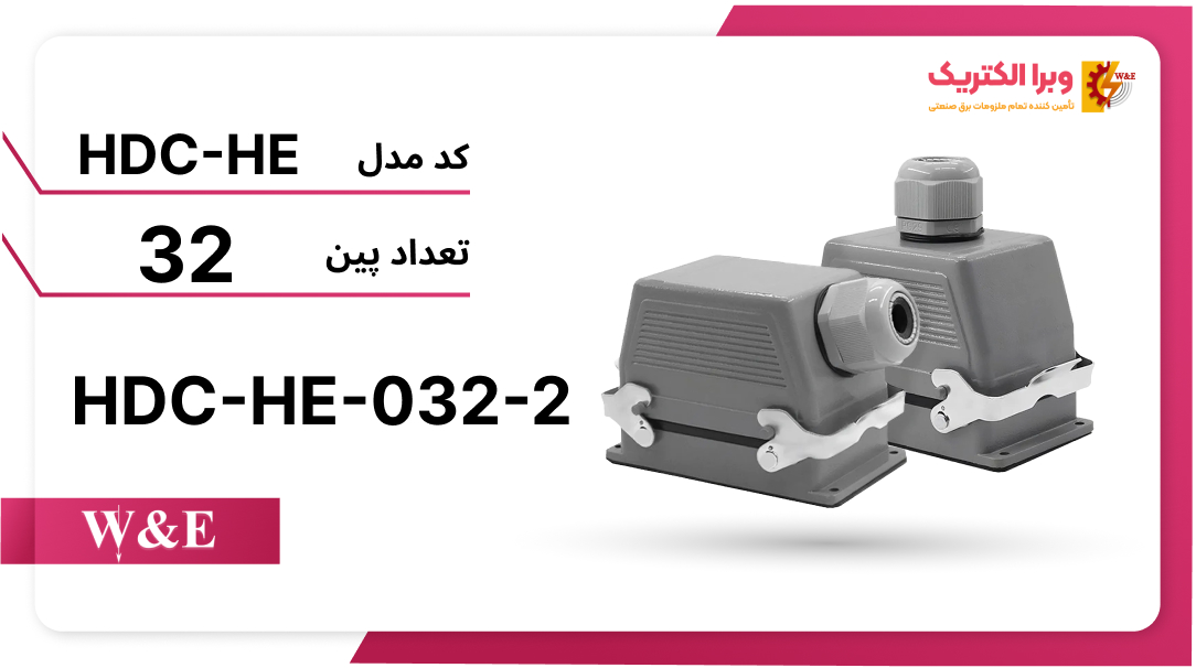 کانکتور فرمان 32 پین 