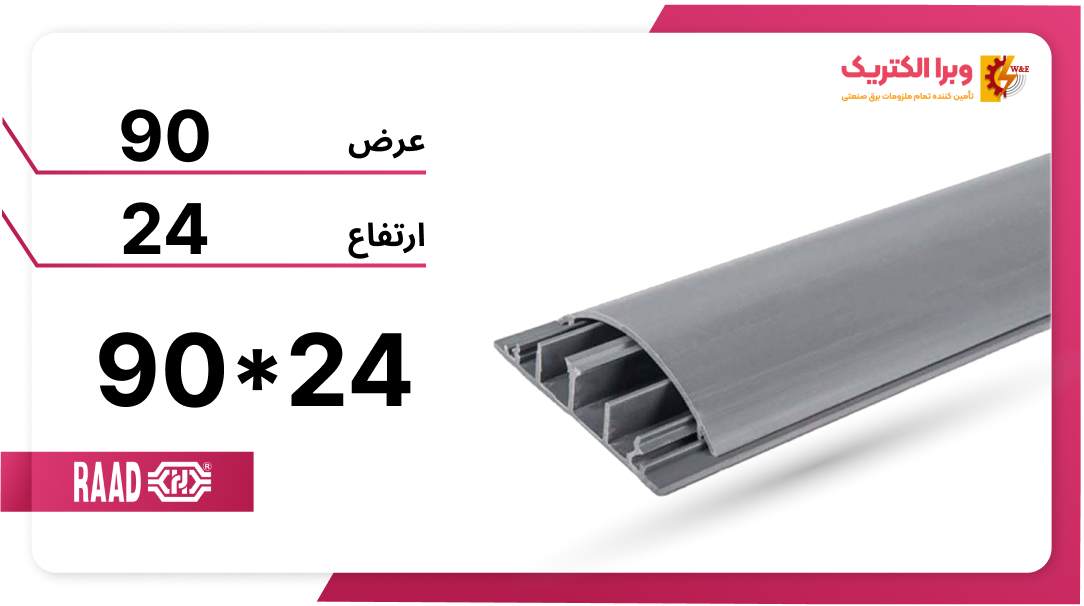 قیمت داکت کف خواب چسب دار