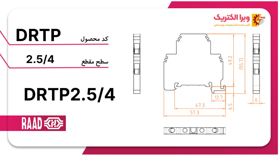 ترمینال ریلی دو طبقه رعد