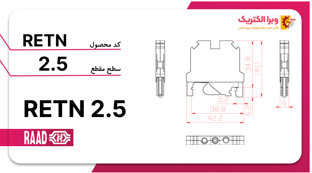 ترمینال ریلی ارت 2.5