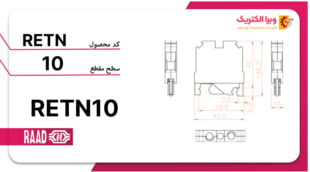 ترمینال ریلی ارت پیچی 10