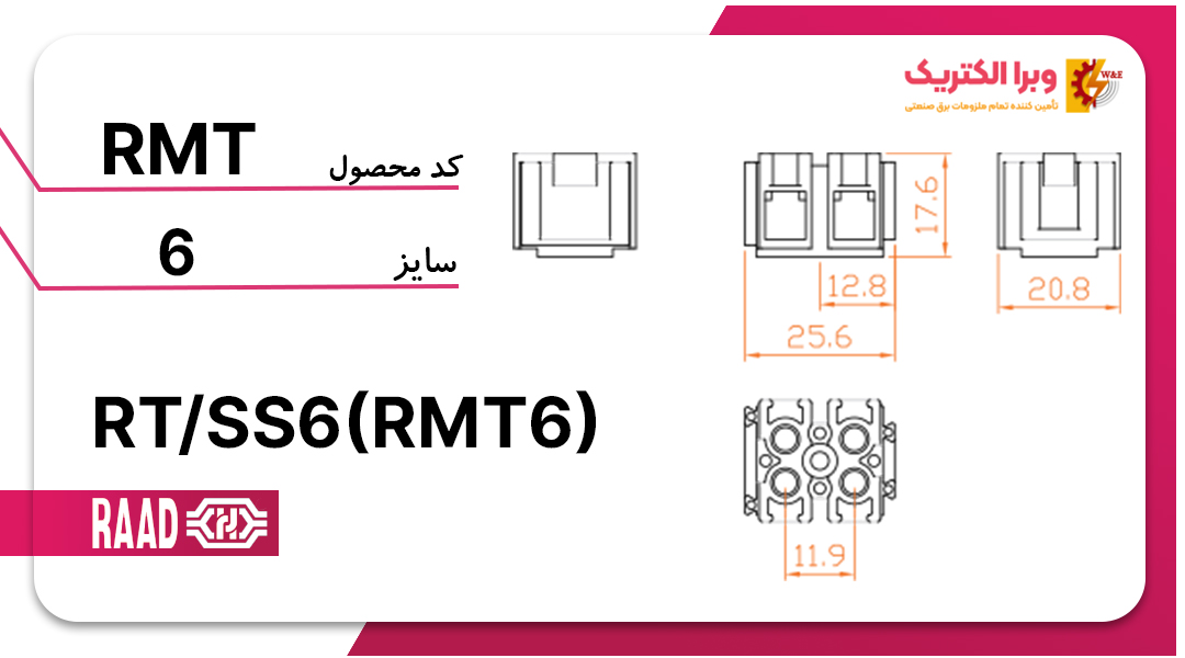 ترمینال زوجی سایز 6