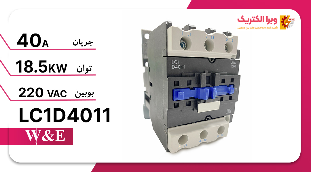 کنتاکتور تله مکانیک چینی مدل LC1D4010