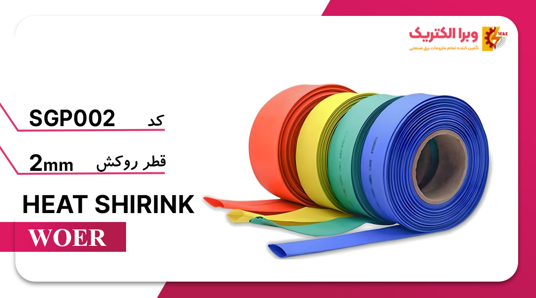 وارنیش حرارتی رنگی