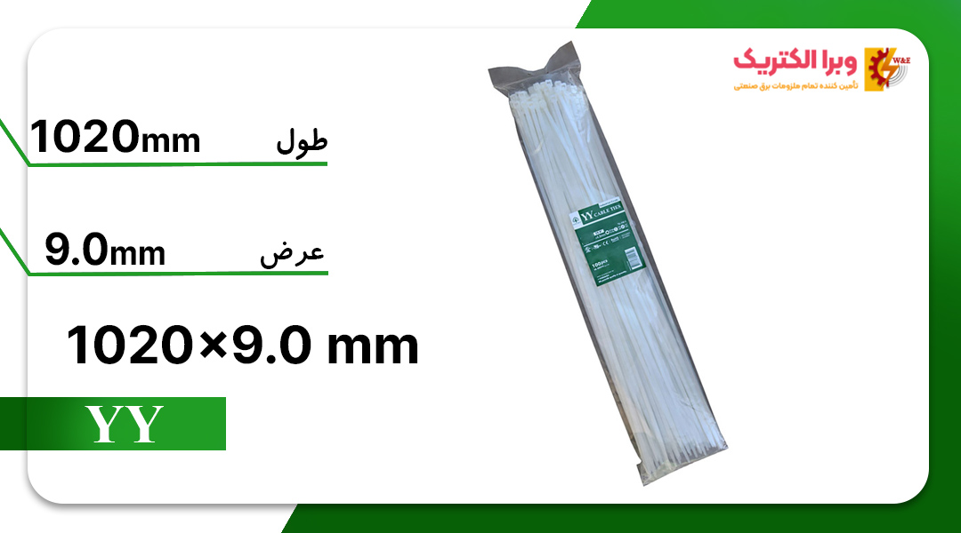 بست کمربندی YY