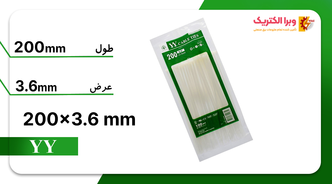 بست زیپی
