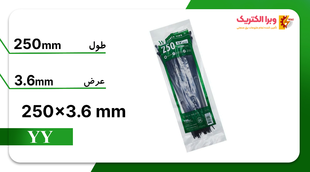 بست کمربندی وای وای