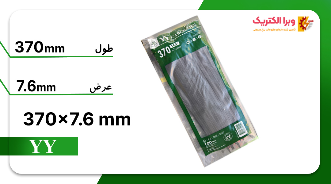 بست کمربندی پلاستیکی YY
