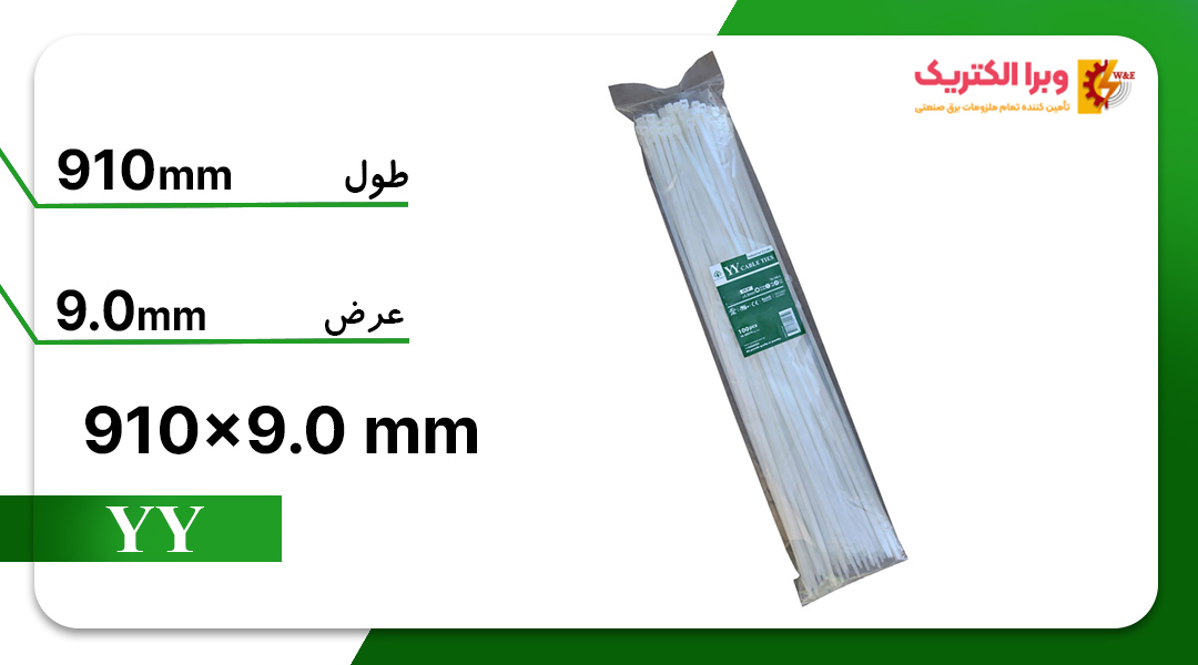 بست کمربندی