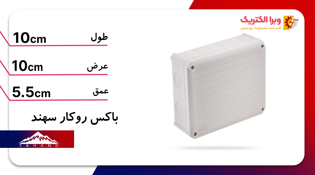 جعبه تقسیم 