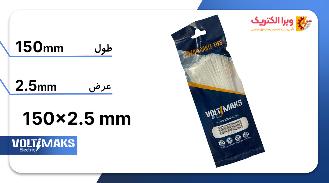بست کمربندی ولتی مکس