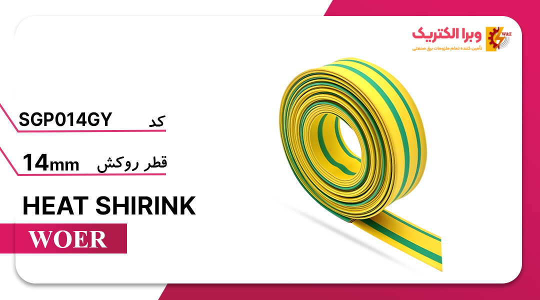 روکش حرارتی ارت
