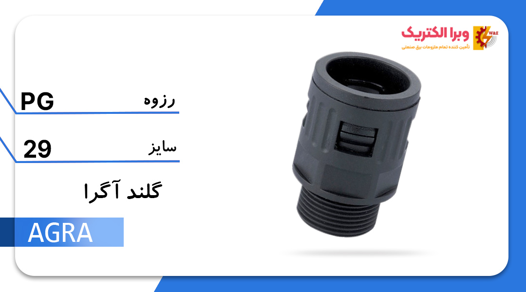 گند لوله خرطومی آگرا