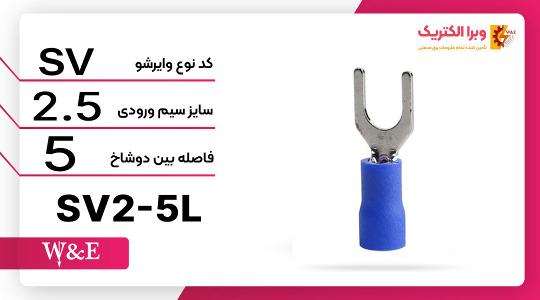 سرسیم چنگالی