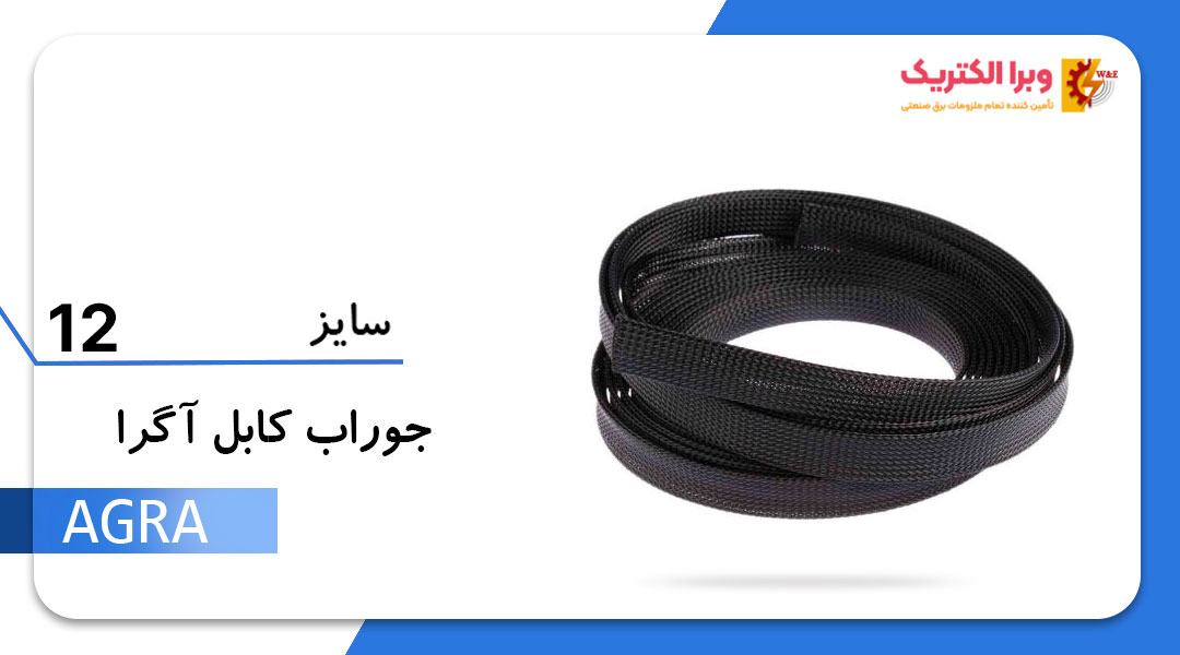 جوراب کابل لاله زار