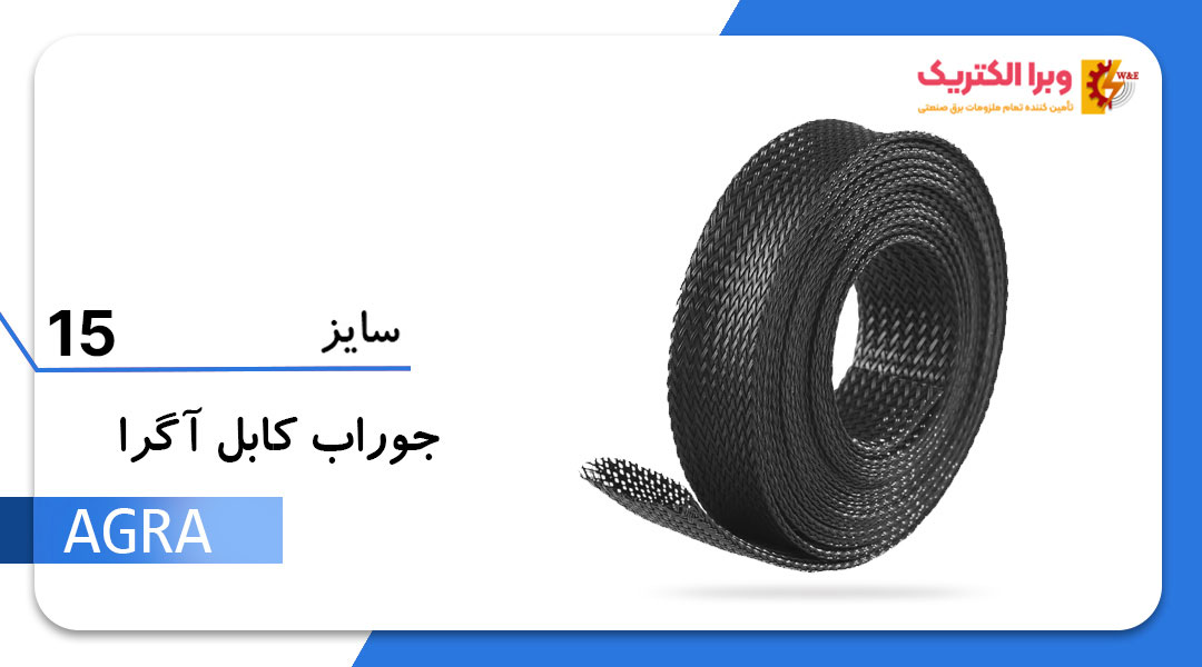 جوراب سیم کشی