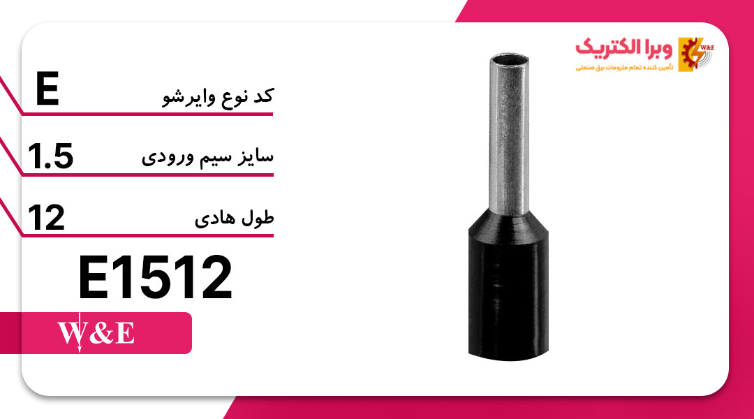 وایرشو تک 1.5