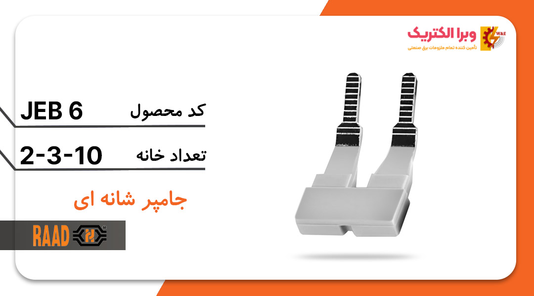 جامپر از کنار سایز 6 رعد