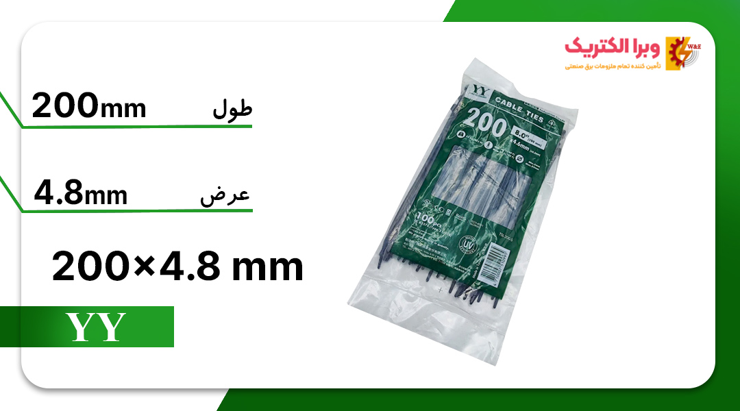 بست کمربندی 20 سانتی عرض 4.8 YY