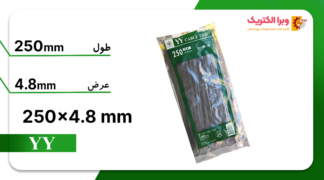 قیمت و خرید بست کمربندی 25 سانتی عرض 4.8 YY