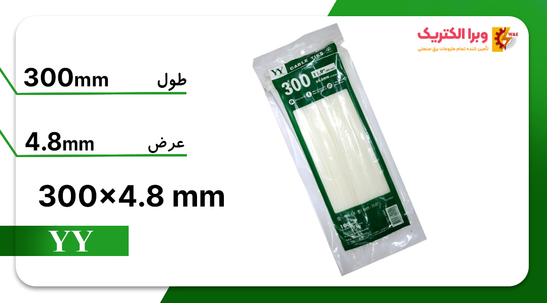 قیمت و خرید بست کمربندی 30 سانتی عرض 4.8 YY