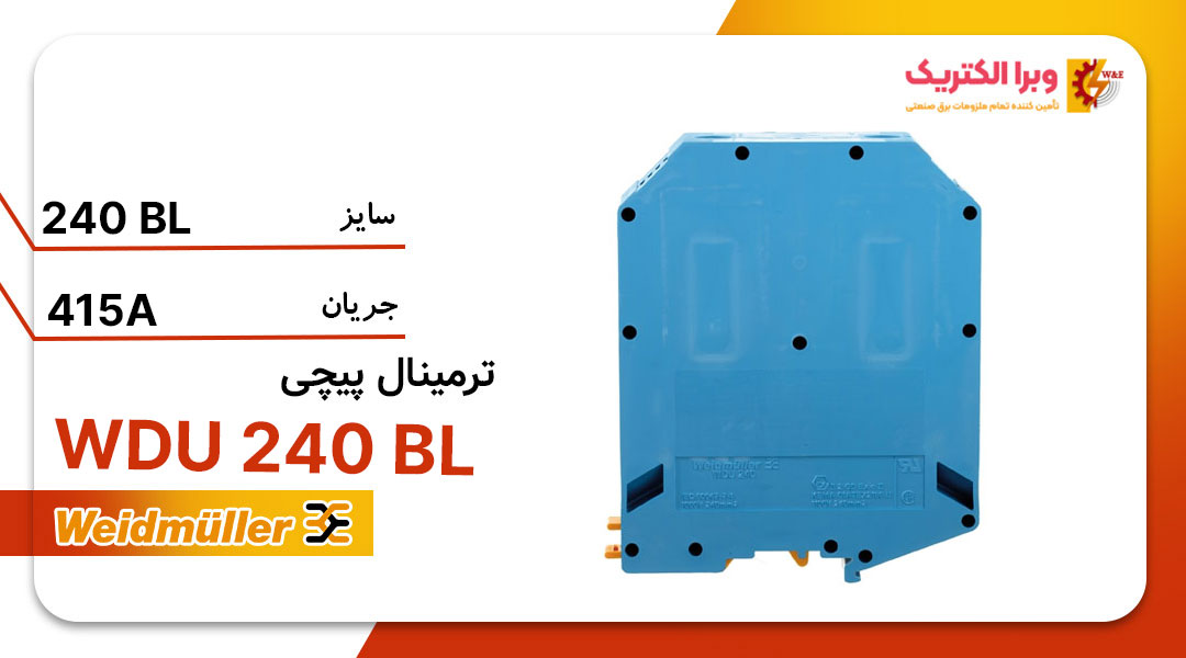 قیمت و خرید ترمینال پیچی نمره 240 آبی وایدمولر