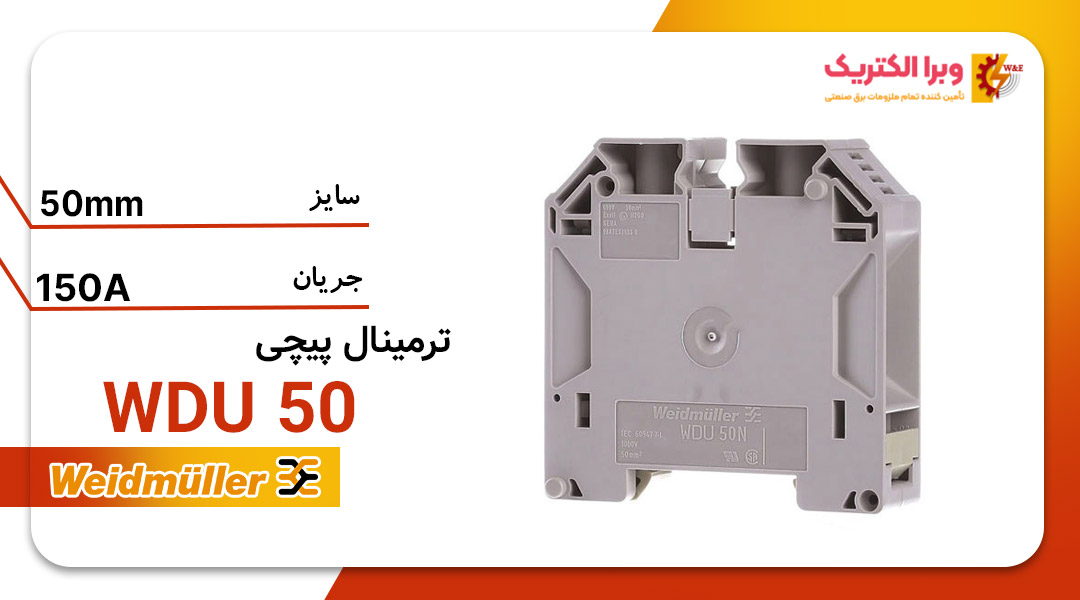 قیمت و خرید ترمینال پیچی نمره 50 وایدمولر