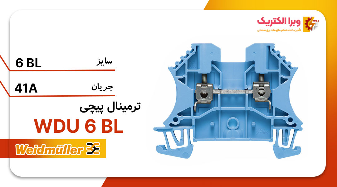 قیمت و خرید ترمینال پیچی نمره 6 آبی وایدمولر