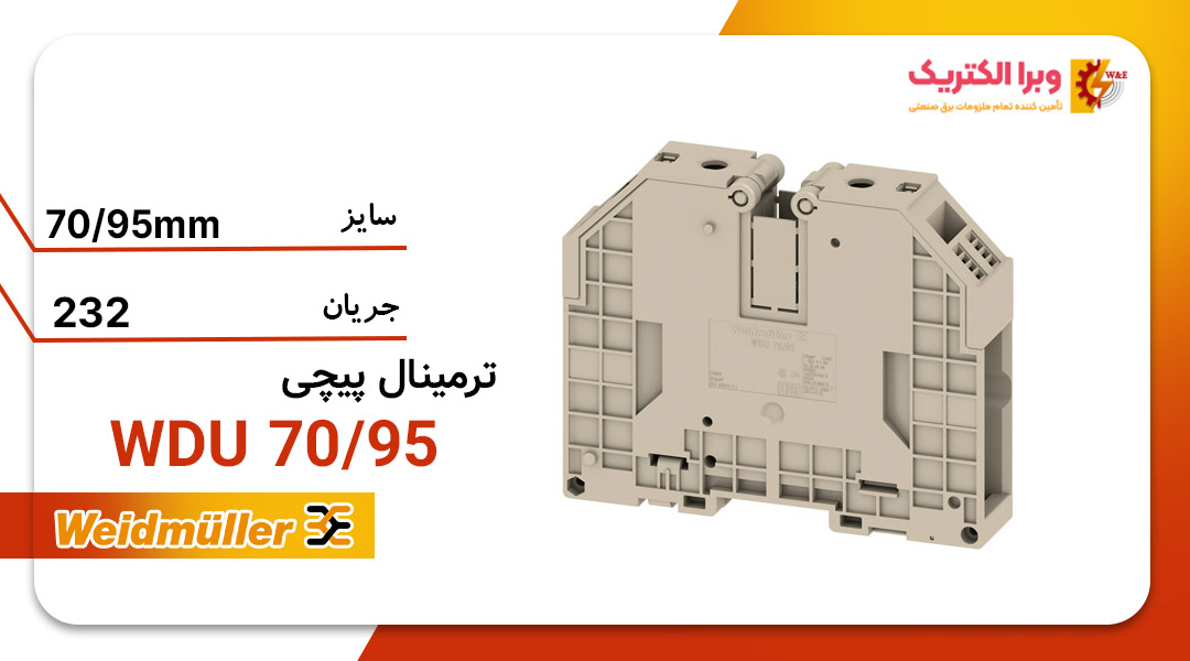 قیمت و خرید ترمینال پیچی نمره 70/95 وایدمولر