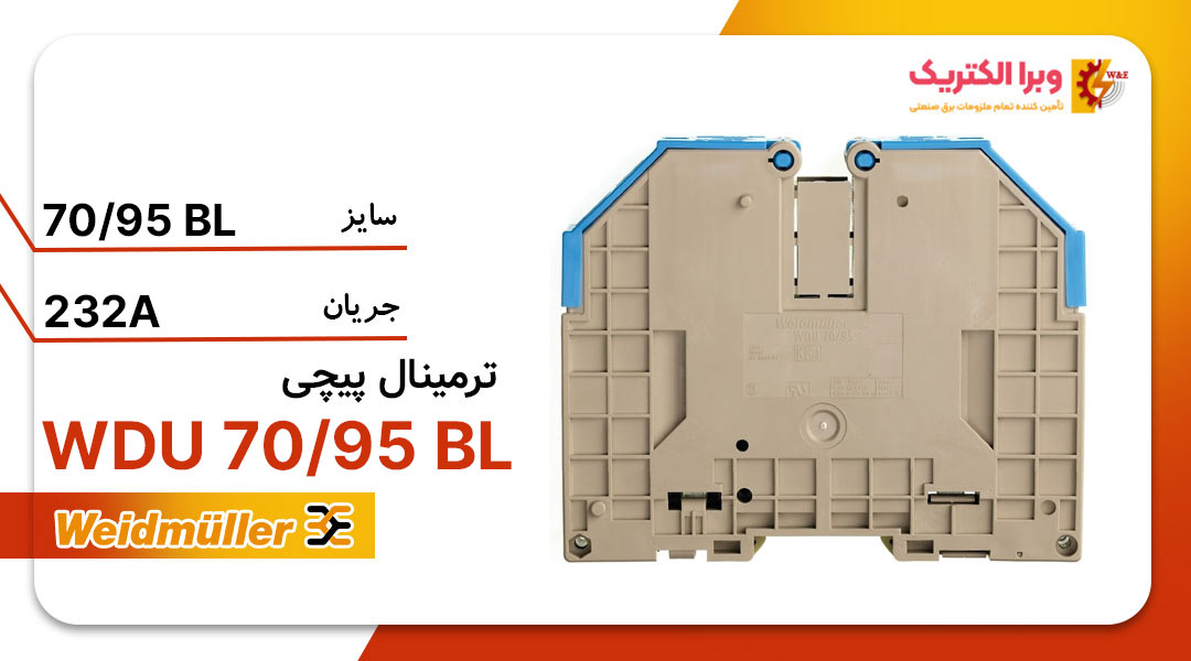 قیمت و خرید ترمینال پیچی نمره 70/95 آبی وایدمولر
