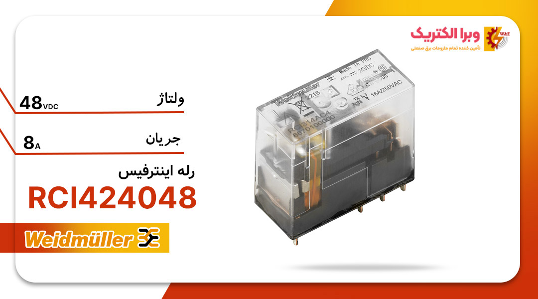 قیمت و خرید رله اینترفیس وایدمولر 8869900000