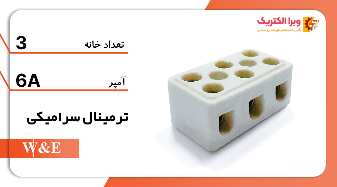 https://webralalezar.ir/product/%d8%aa%d8%b1%d9%85%db%8c%d9%86%d8%a7%d9%84-%d8%b3%d8%b1%d8%a7%d9%85%db%8c%da%a9%db%8c-%d8%b3%d9%87-%d8%ae%d8%a7%d9%86%d9%87-6-%d8%a2%d9%85%d9%be%d8%b1/
