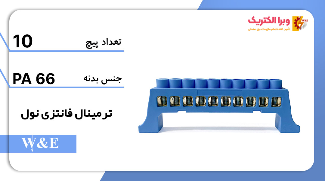 شین فانتزی نول 10 پیچ