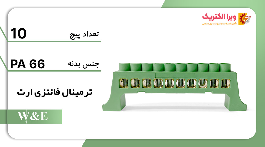 شینه فانتزی ارت (سبز) 10 پیچ