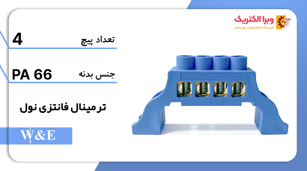 شین فانتزی نول 4 پیچ