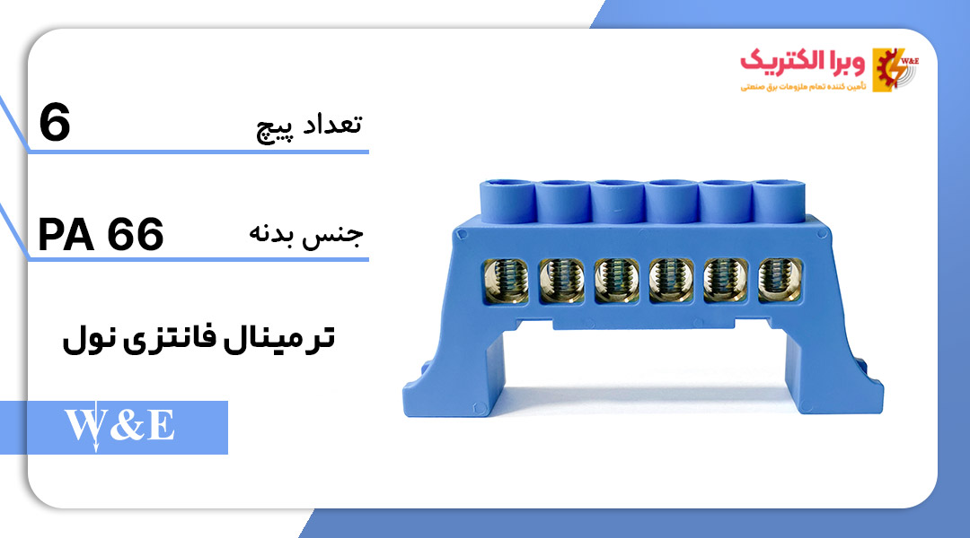 شین فانتزی نول 6 پیچ