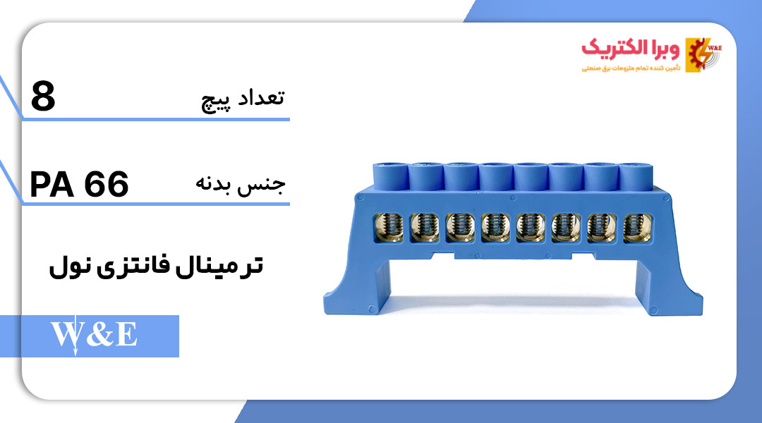 شین فانتزی نول 8 پیچ